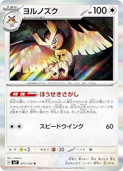 M.K  遊戯王・ポケモンカード M.K 遊戯王・ポケモンカード ② card-museum_pmsm12a-020